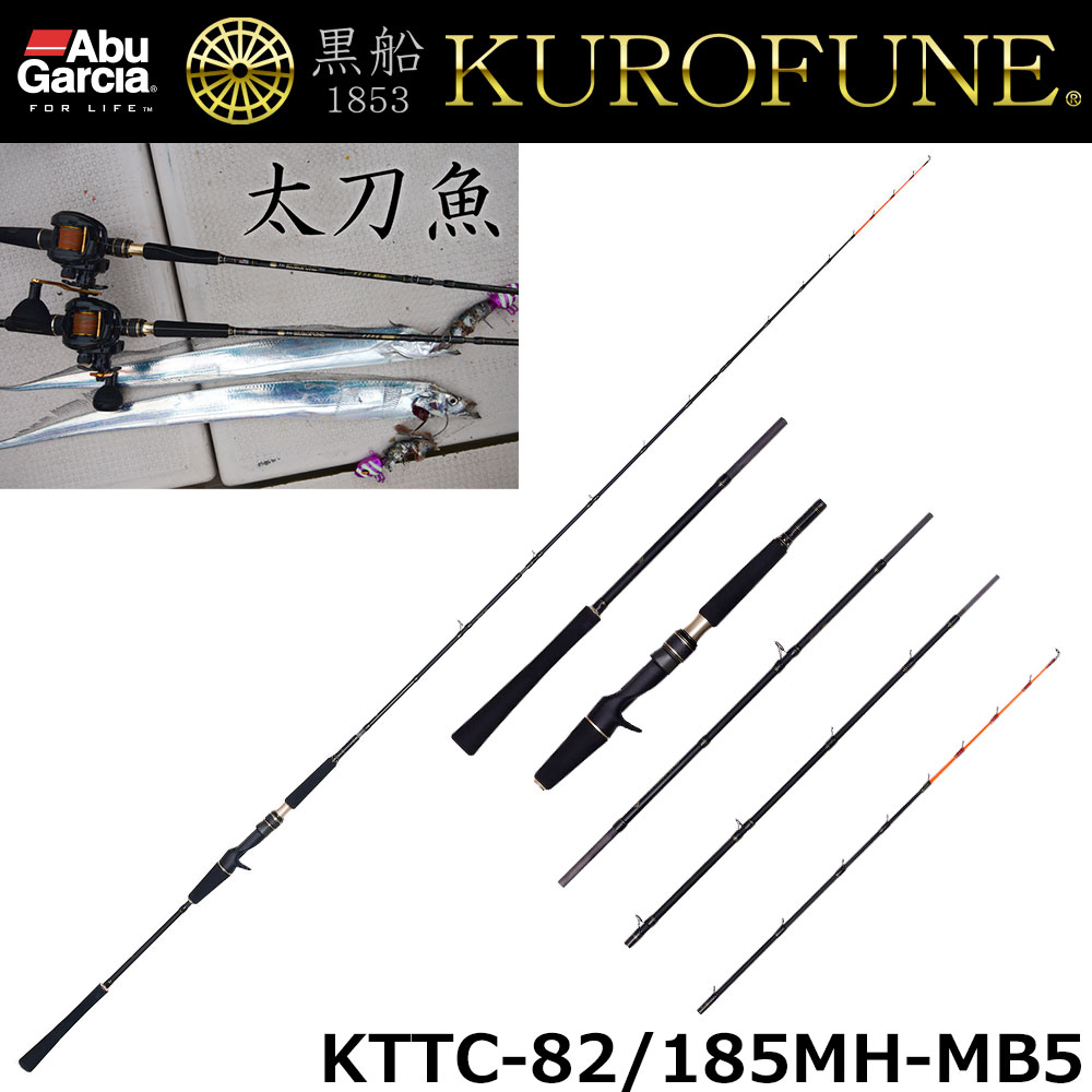 アブガルシア(Abu Garcia) 黒船 KTTC-82/185MH -タチウオテンヤ8:2先