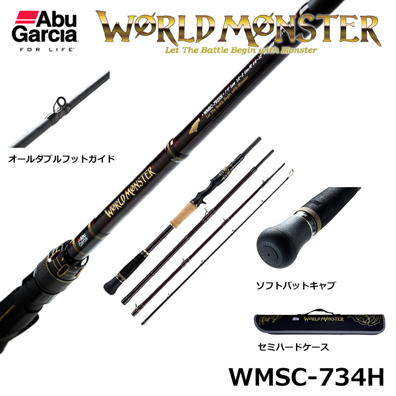 アブガルシア(Abu Garcia) ワールドモンスター(World Monster) WMSC