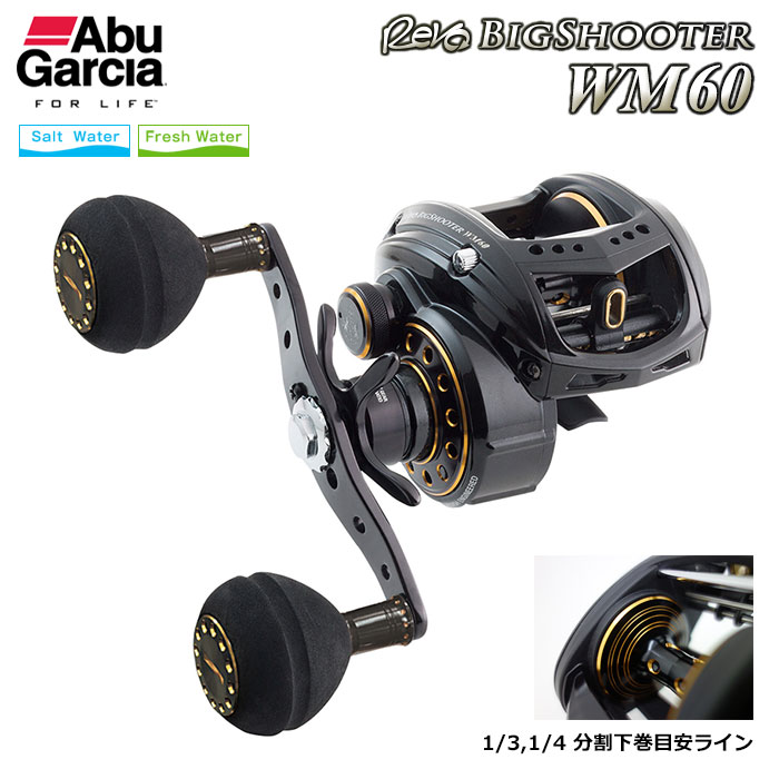 アブガルシア(Abu Garcia) REVO BIGSHOOTER WM60 (右ハンドル