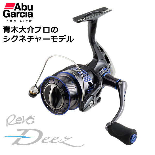 アブ・ガルシア REVO DEEZ Spinning(レボ・ディーズ スピニング