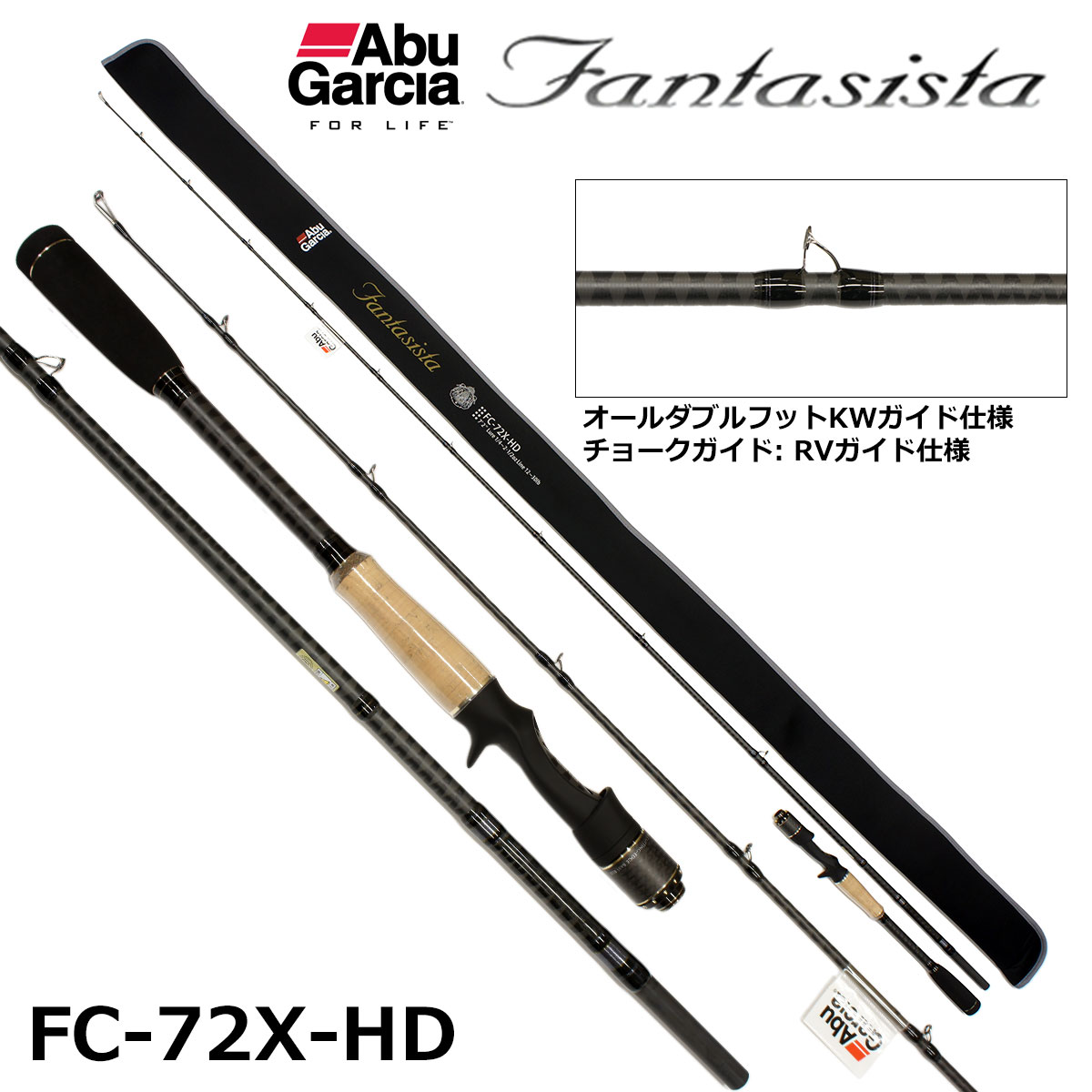 アブガルシア(Abu Garcia) ファンタジスタ FC-72X-HD ○完売しました