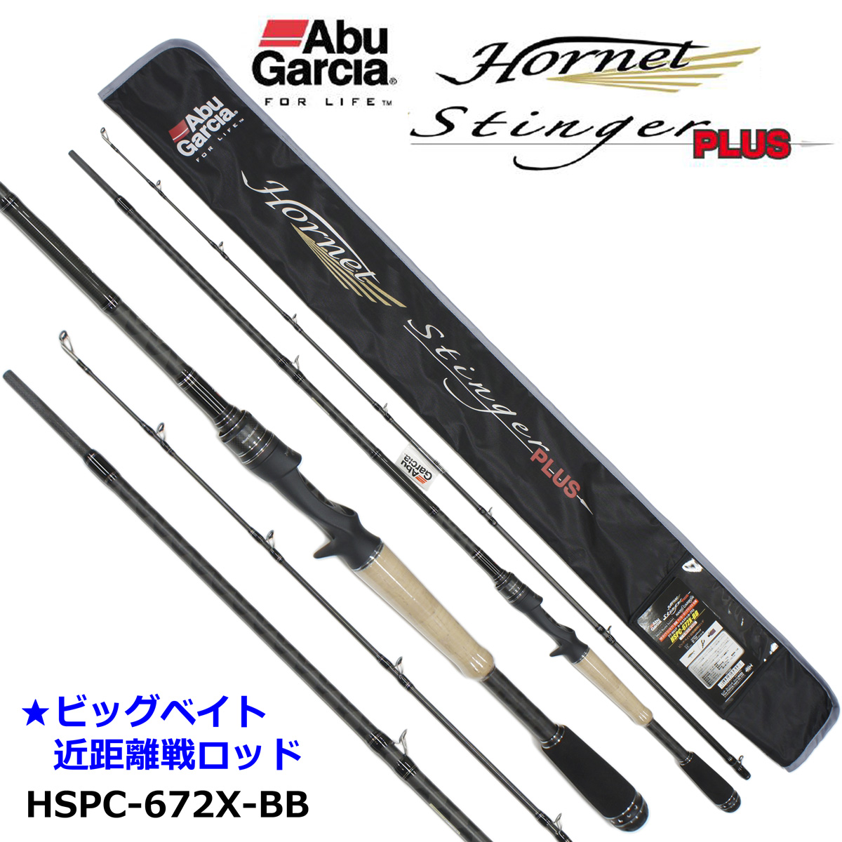 アブガルシア(Abu Garcia) ホーネットスティンガープラス HSPC-672X-BB
