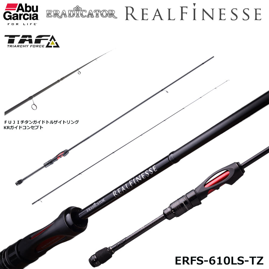 アブガルシア(Abu Garcia) エラディケーター リアルフィネス ERFS