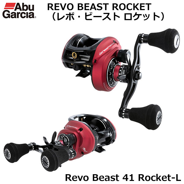 アブガルシア(Abu Garcia) レボ ビースト 41 ロケット(REVO BEAST 41
