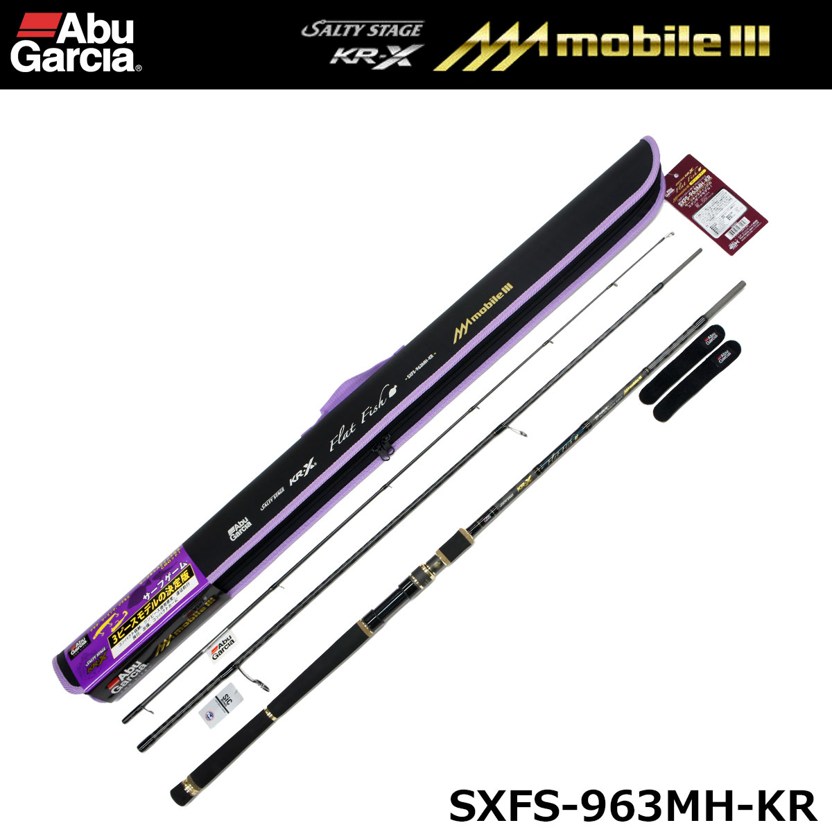アブガルシア(Abu Garcia) ソルティーステージ KR-X フラット