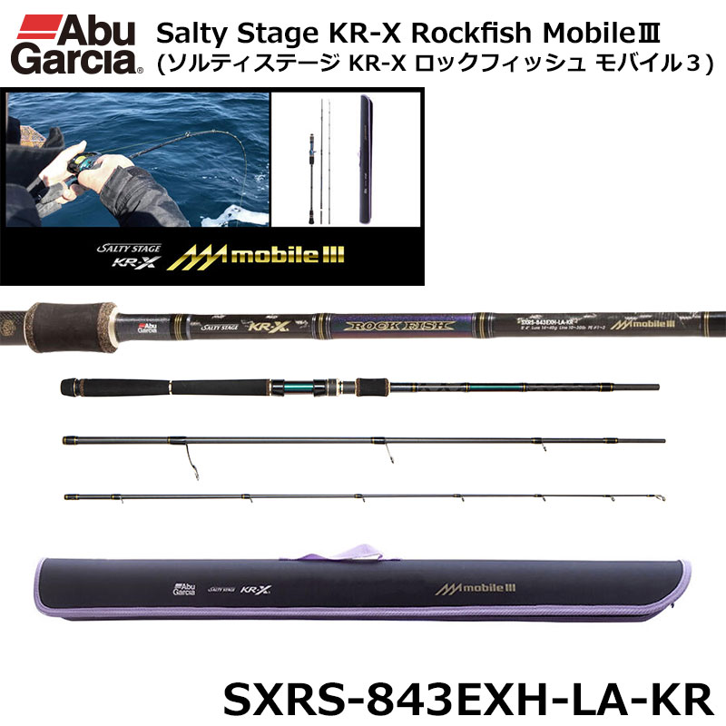 アブガルシア(Abu Garcia) ソルティーステージ KR-X ロックフィッシュ