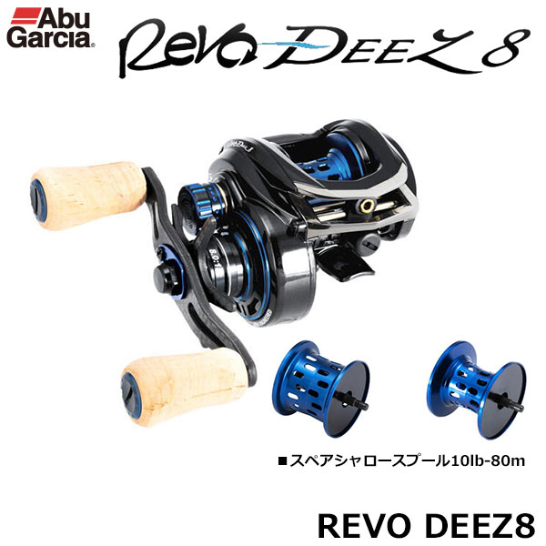 アブガルシア(Abu Garcia) レボ ディーズ8(REVO DEEZ8) ABU Revo(レボ