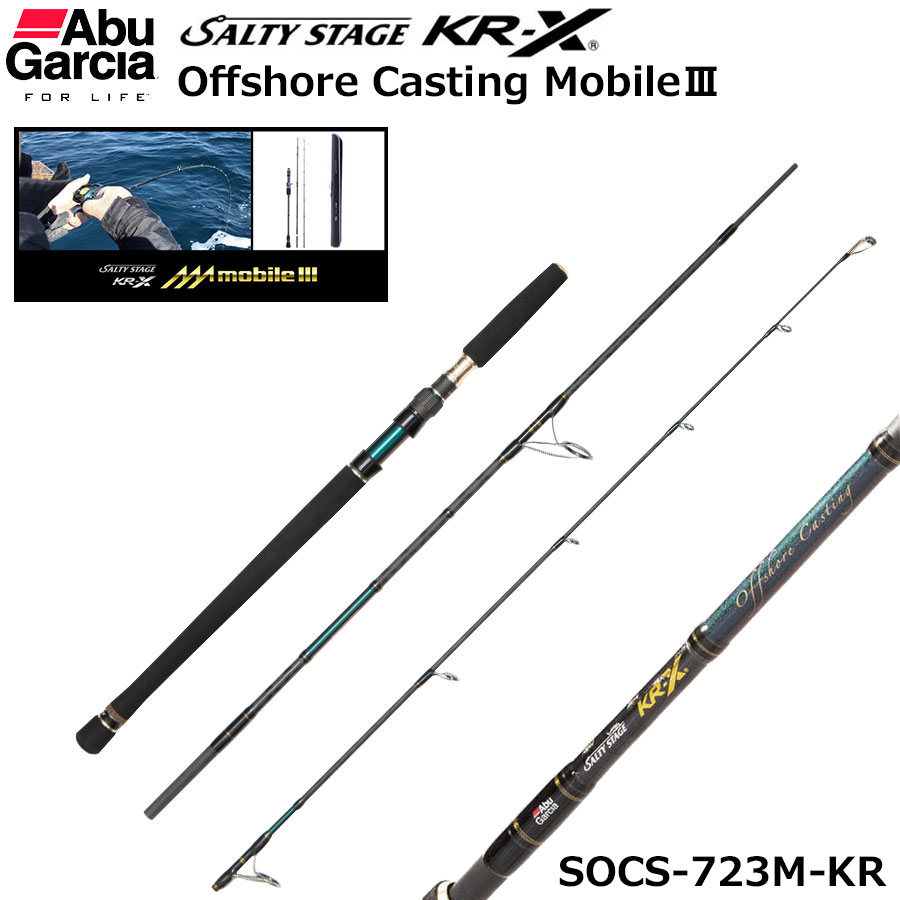 アブガルシア(Abu Garcia) ソルティーステージ KR-X OSC SOCS-723M-KR