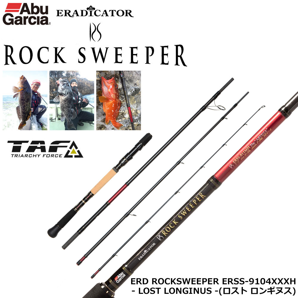 アブガルシア(Abu Garcia) エラディケーター ロックスイーパー ERSS