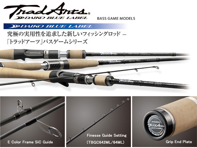 ダイコー(DAIKO) トラッドアーツ(バスゲーム)TBGS-63L トラッドアーツ