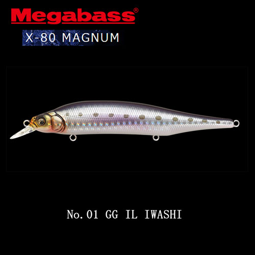 Megabass X-80 ルアー 6個セット Megabass（メガバス） X-80マグナム