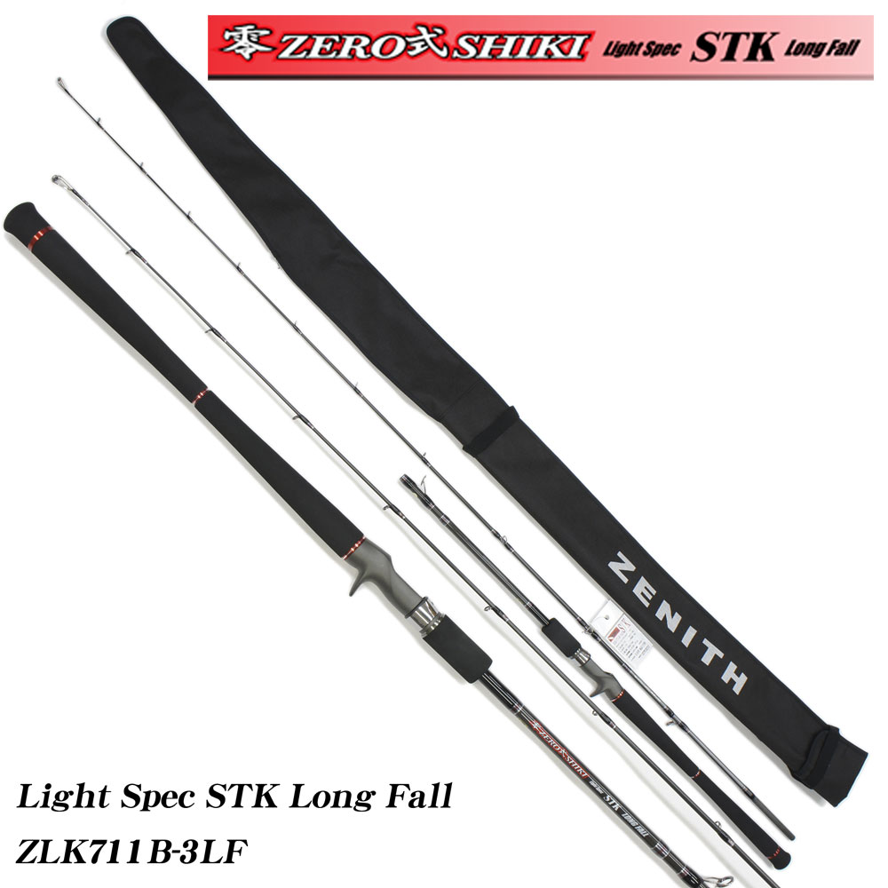 ZENITH(ゼニス) 零式キャスティズムThe Real Deal ステンガイドモデル