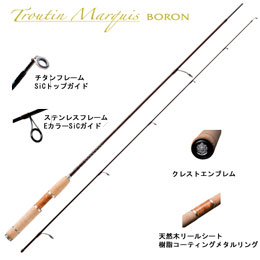 アブ(ABU) トラウティンマーキス ボロン TMBS-732M ☆特別割引品