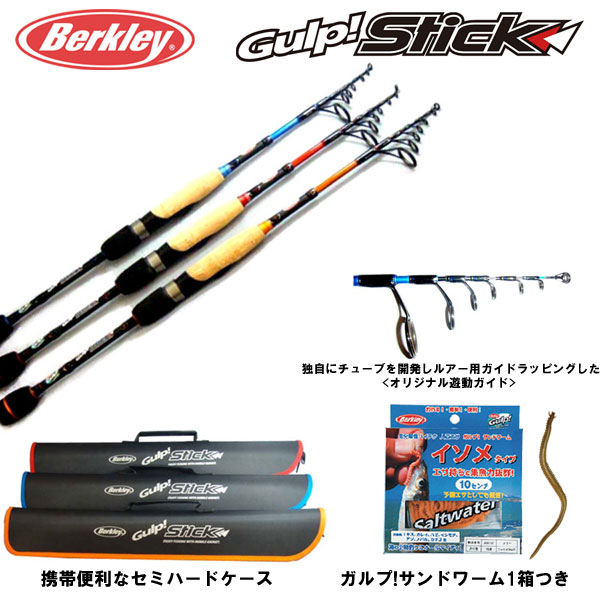 ガルプ!スティック GSS-706L TE レッド ☆特別割引品 バークレイ