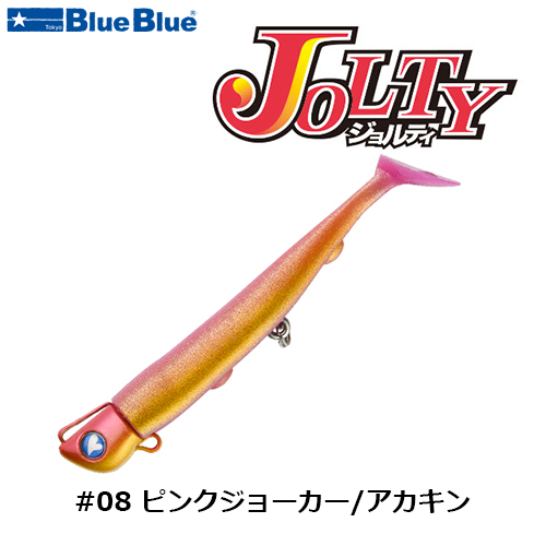ブルーブルー(BlueBlue) ジョルティ 22g セット #01 ブルーブルー