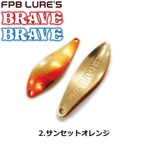 FPBルアーズ ブレイブ 2.8g 2 サンセットオレンジ FPBルアーズ | 激安