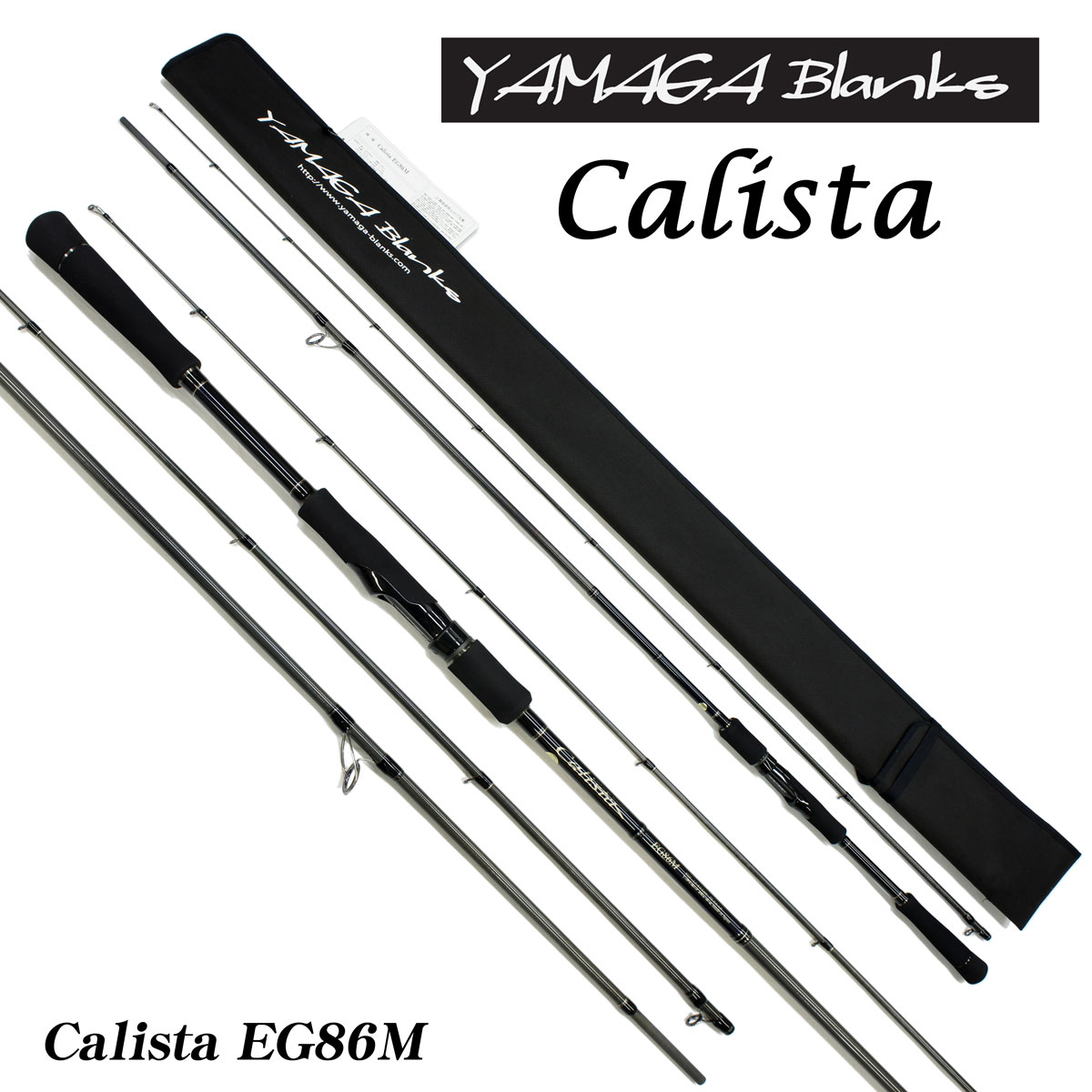 ヤマガブランクス Calista(カリスタ) EG86M エギングロッド カリスタ