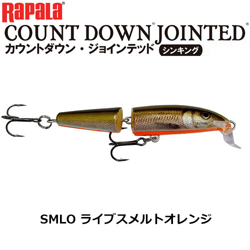 ラパラ(RAPALA) CDJ7-PWO パールホワイトオレンジ ラパラ ジョイン