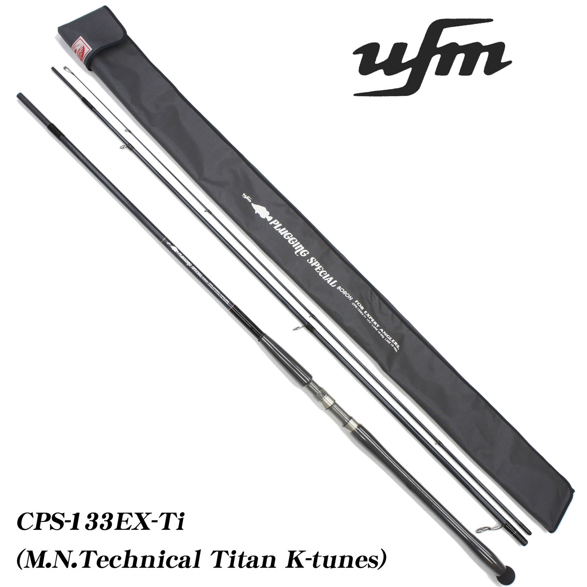 UFMウエダ プラッギングスペシャル CPS-133EX-Ti (M.N.Technical Titan