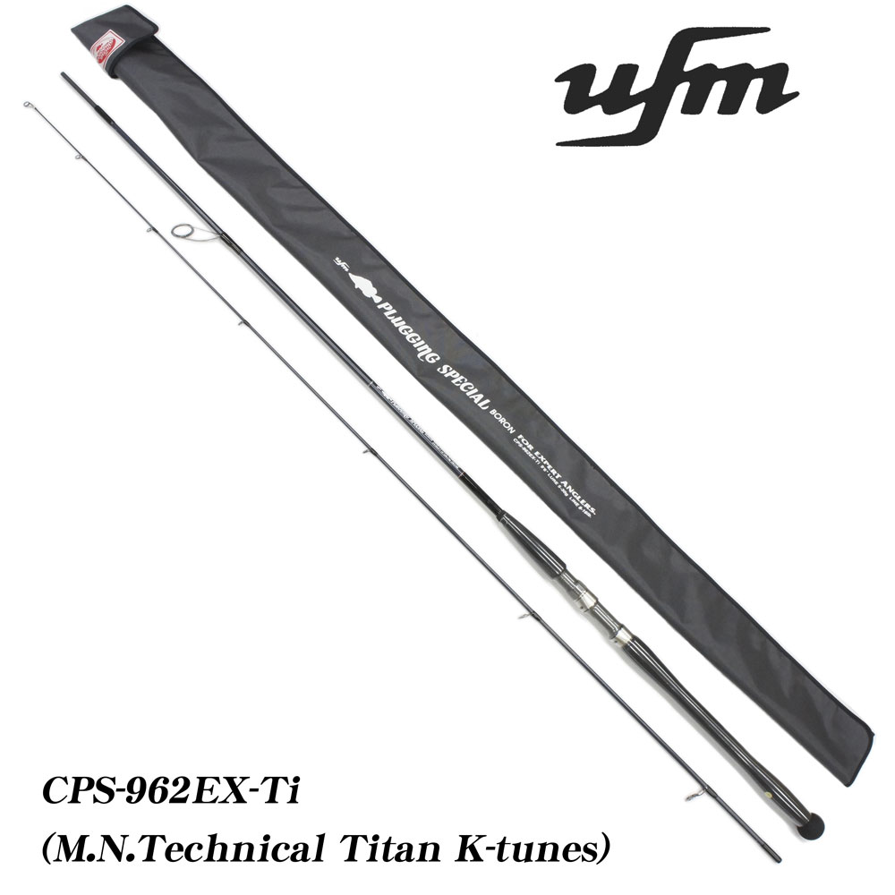 UFMウエダ プラッギングスペシャル CPS-962EX-Ti (M.N.Technical Titan