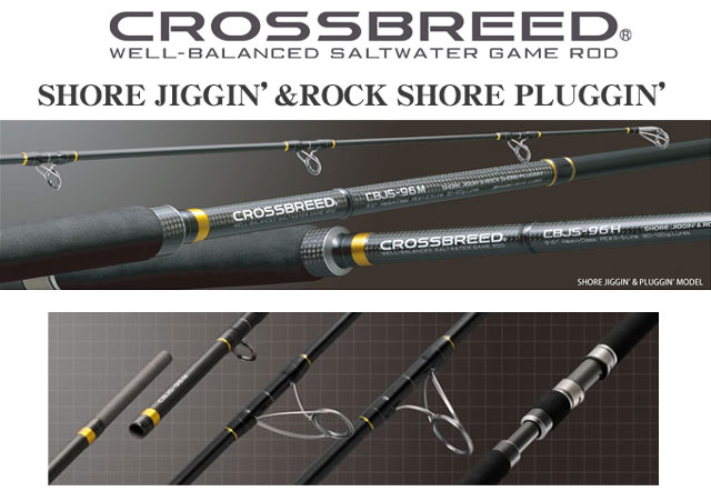 ダイコー(DAIKO) クロスブリード CBJS-96M クロスブリード・ショアジギ