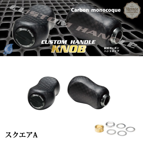 ウォータープラネット カスタムハンドルノブ スクエアA ☆セール特別