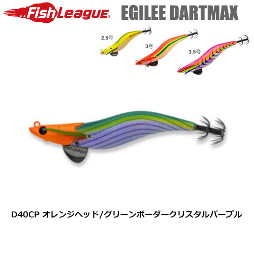 マルキュー フィッシュリーグ ダートマックスTRZ3.5号 40g TZ03 レッド