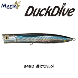 ダックダイブ(DuckDive) ☆NEW ヤマリア プラグ ヤマリア ルアー