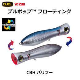 ブルポップ デュエル&ヨーヅリ プラグ 激安販売中! デュエル&ヨーヅリ