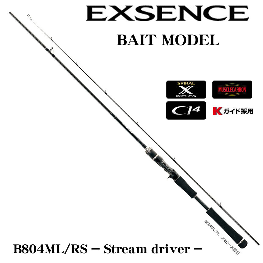 シマノ(SHIMANO) エクスセンス B804ML/RS - Stream driver - ☆激安