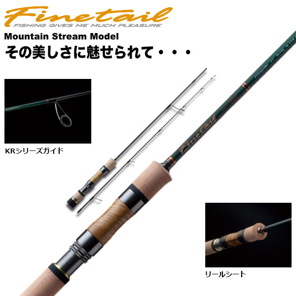 メジャークラフト ファインテール(Finetail) FTS-562UL(Mountain