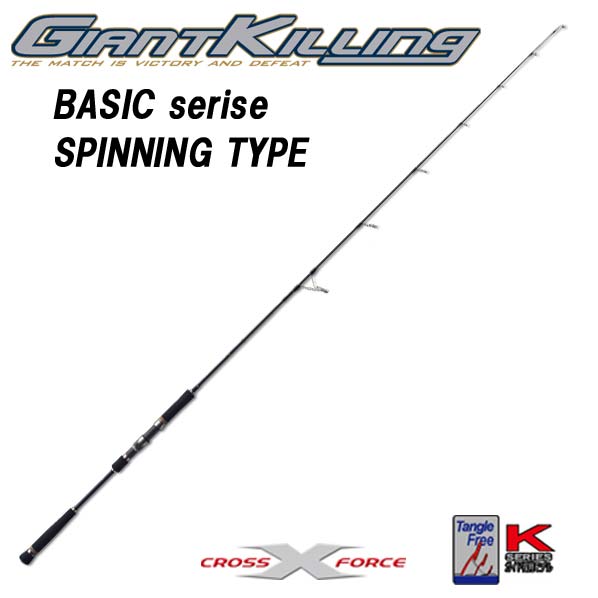 メジャークラフト ジャイアントキリング GKJ-S58/4 (お取り寄せ商品