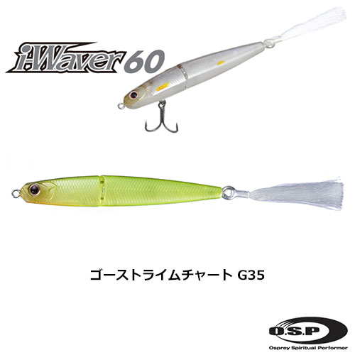 O.S.P(オーエスピー) アイ・ウェーバー74SSS RP-87 リアルワカサギVer