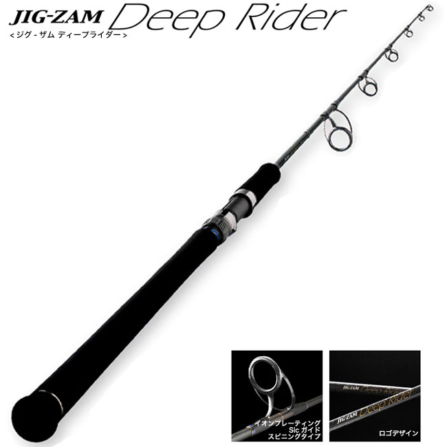 テンリュウ ジグザム ディープライダー JDR581S-4 ☆セール特別割引品
