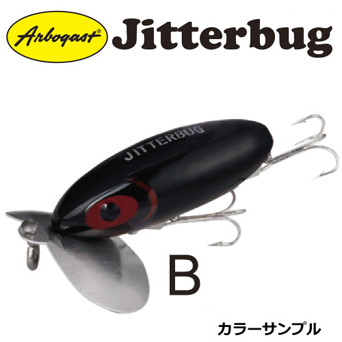 アーボガスト(Arbogast) ジッターバグ G630 B アメリカンルアー(Heddon