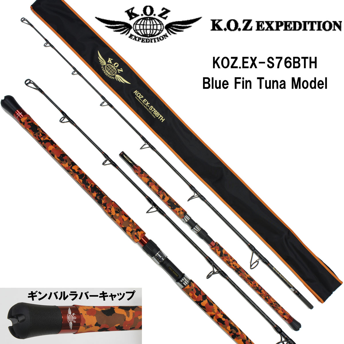 スミス(SMITH) KOZエクスペディション KOZ.EX-S76BTH ☆特別割引品