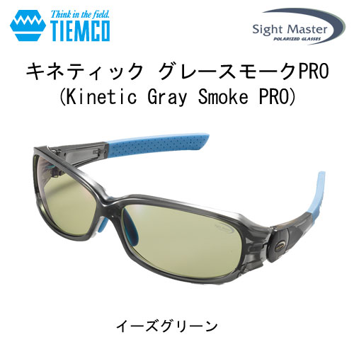 サイトマスター キネティックグレースモークPRO イーズグリーン サイト