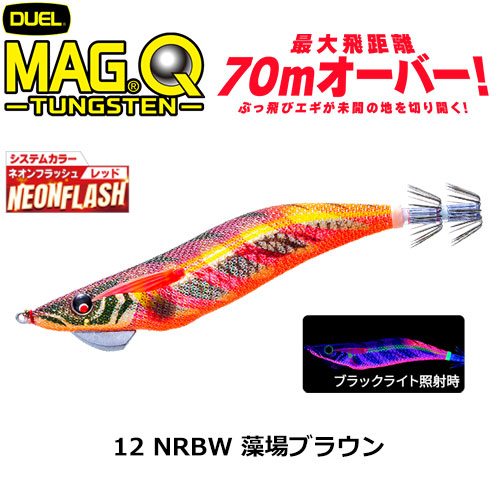 デュエル(DUEL) EZ-Q マグキャスト 3.5号 23 RISE リアルイソスジエビ