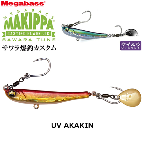 メガバス(MEGABASS) マキッパ・サワラチューン 30g UVアカキン
