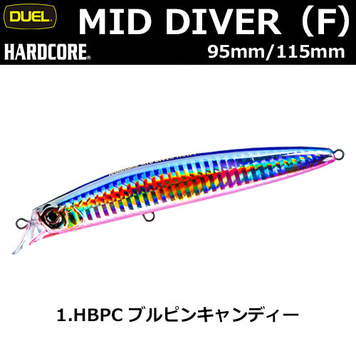 デュエル(DUEL) ハードコア ミッドダイバー (F) 115mm 01 HBPC