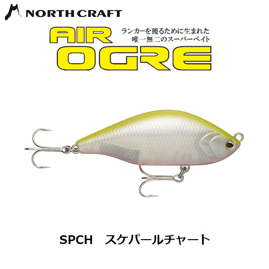 ノースクラフト(NORTH CRAFT) エアーオグル 85mm AOG85SLM-SPCH スケ