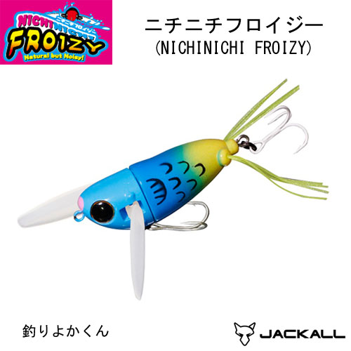 釣りよか×ジャッカル(JACKALL) ニチニチフロイジー 釣りよかくん