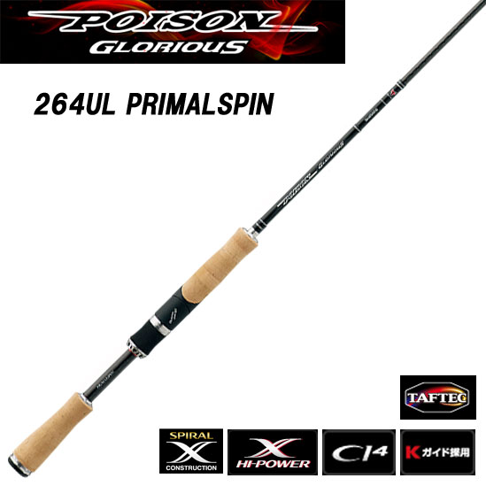 ポイズングロリアス 264UL プライマルスピン ジャッカル×シマノ