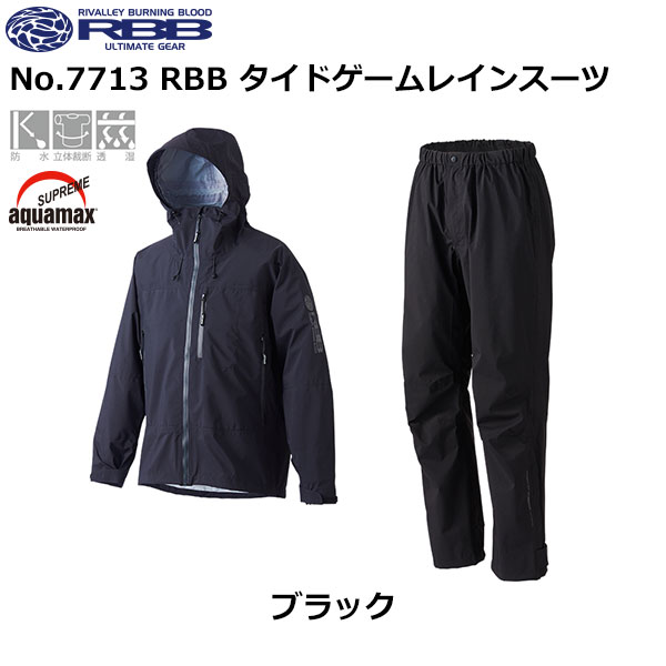 ソウシン(リバレイ) No.7713 RBB タイドゲームレインスーツ ブラック L