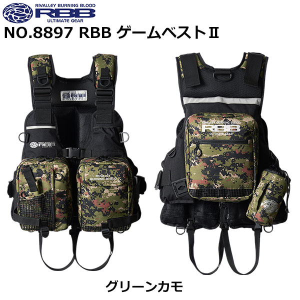 ソウシン(リバレイ) 8897 RBB ゲームベストII グリーンカモ ☆特別価格