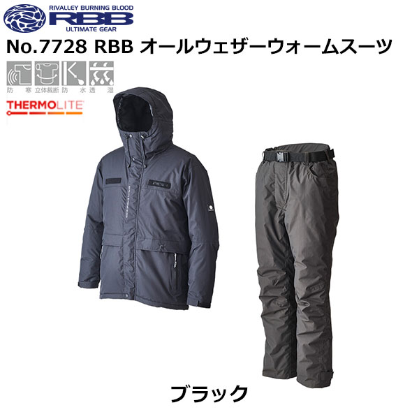 ソウシン(リバレイ) No.7728 RBB オールウェザーウォームスーツ