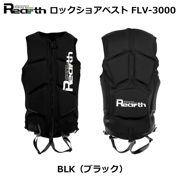 Rearth(リアス) ロックショアベスト FLV-3000 インフィニティーSr1
