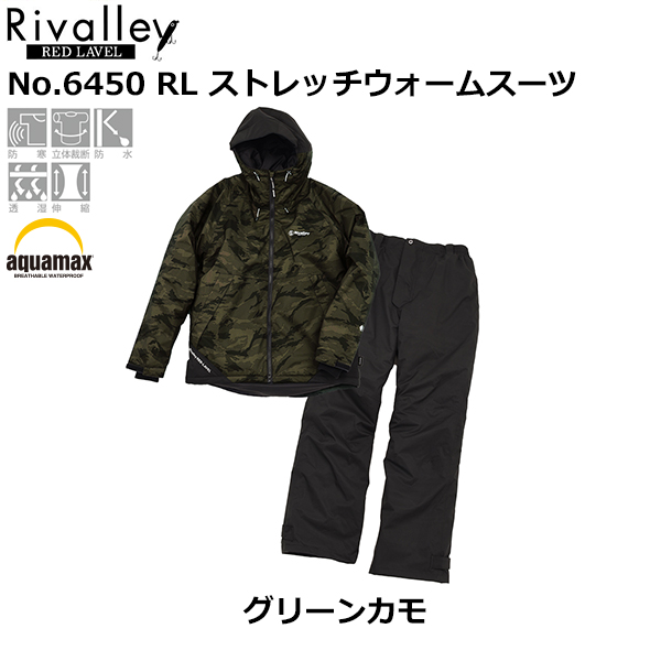 ソウシン(リバレイ) No.6450 RL ストレッチウォームスーツ グリーン