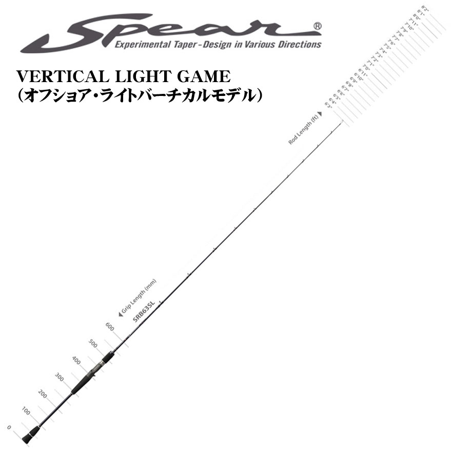 ダイコー(DAIKO) スピアーSRB-63SL スピアー オフショアゲームモデル