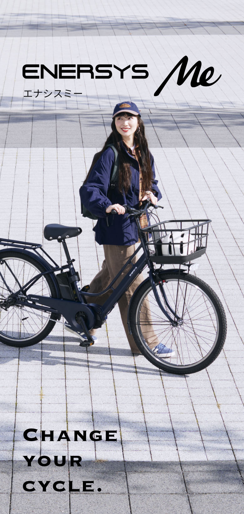 ENERSYS Me(エナシスミー)｜製品情報｜サイクルベースあさひ